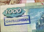 В Прикамье участились случаи сбыта поддельных денежных знаков и ценных бумаг