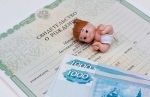 В Прикамье увеличены выплаты за рождение третьего ребенка