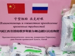 В Прикамье доставлено 20 тысяч медицинских масок из Китая 