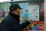 Жители Прикамья за полгода набрали кредитов на 170 млрд рублей