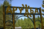 Березниковские ребята отправились на отдых в муниципальный лагерь «Дружба»