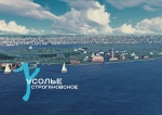 У «Усолья Строгановское» появился свой фирменный логотип