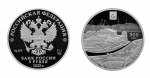 В честь 300-летия Перми выпустили юбилейную монету
