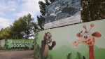 В Перми вынесен приговор о хищении 354 млн рублей при строительстве зоопарка