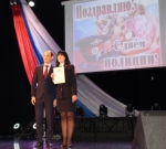 День полиции